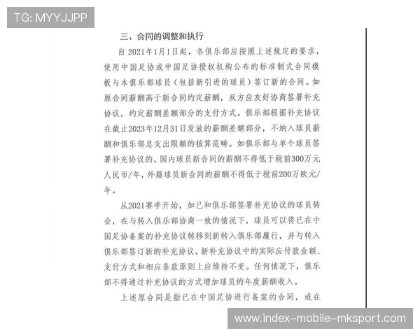 俱乐部卖掉顶薪合同，财务重组启动